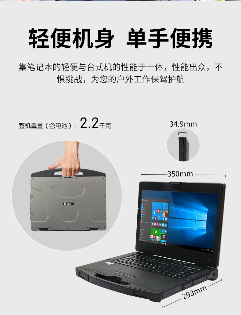东田14英寸加固型笔记本,工业三防笔记本,DT-S1406G.jpg