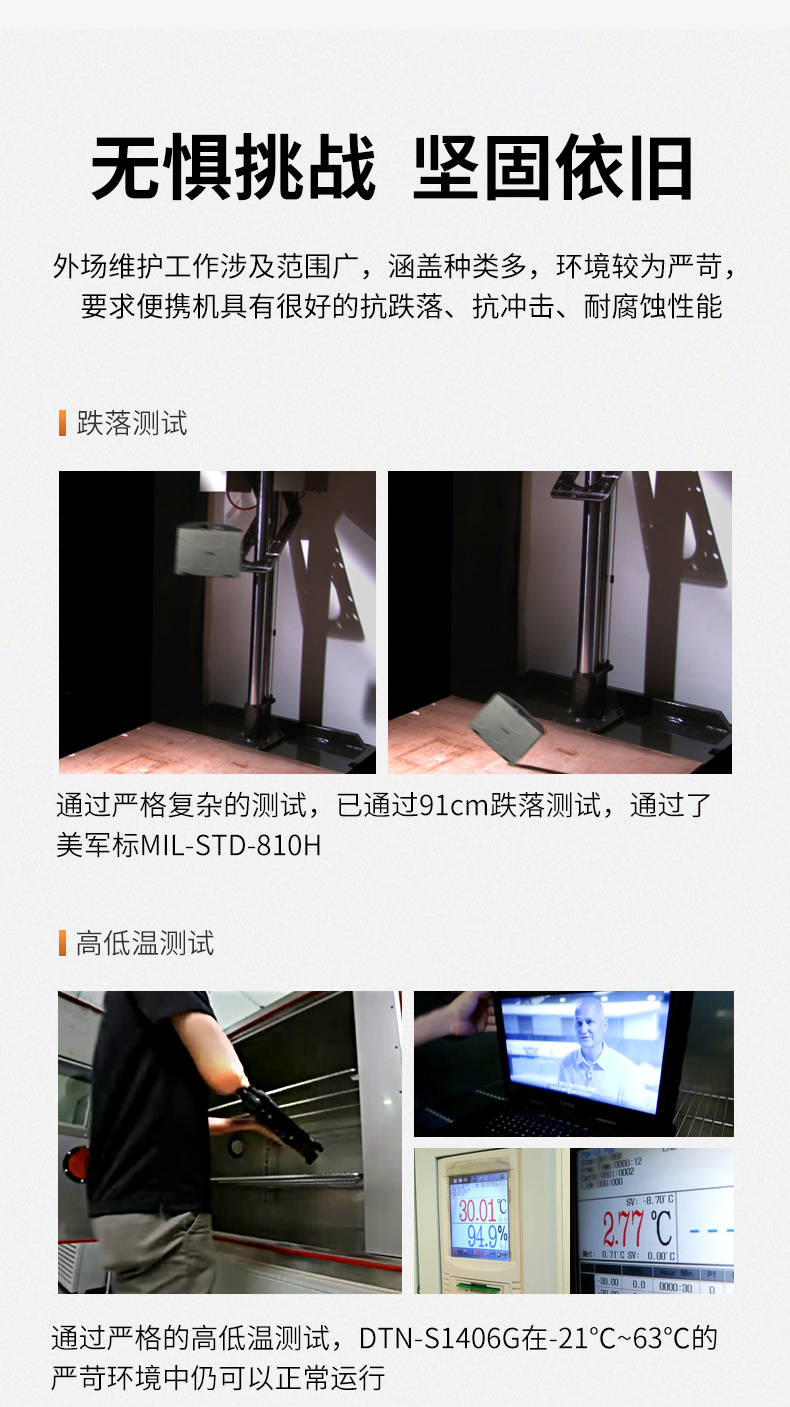 东田14英寸加固型笔记本,工业三防笔记本,DT-S1406G.jpg
