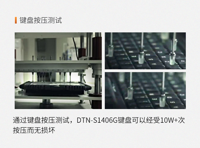 东田14英寸加固型笔记本,工业三防笔记本,DT-S1406G.jpg