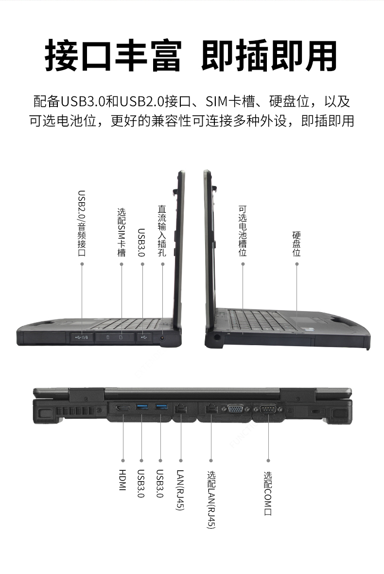 东田14英寸加固型笔记本,工业三防笔记本,DT-S1406G.jpg