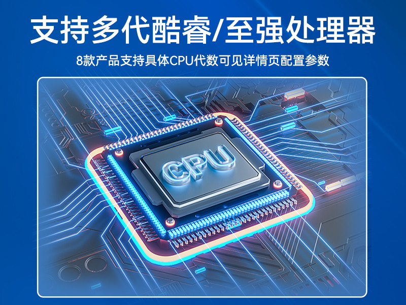 酷睿8/9代研华工控机,多USB口工控机