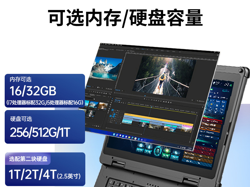 14英寸三防加固笔记本,Window 10/11系统工控笔记本,DT-14A