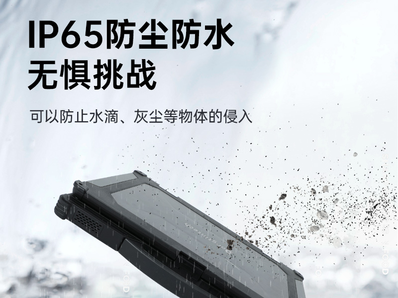 14英寸三防加固笔记本,Window 10/11系统工控笔记本,DT-14A