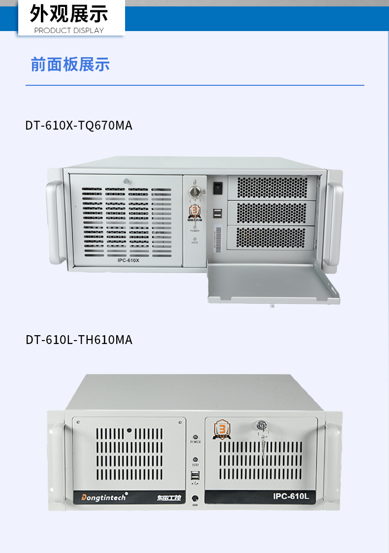 酷睿12/13代上架式工控机,标准4U工控主机,DT-610X-TQ670MA.jpg
