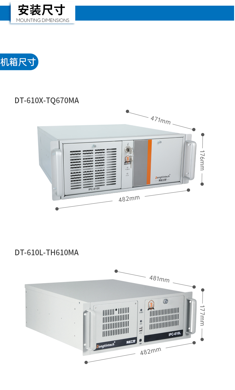 酷睿12/13代上架式工控机,标准4U工控主机,DT-610X-TQ670MA.jpg