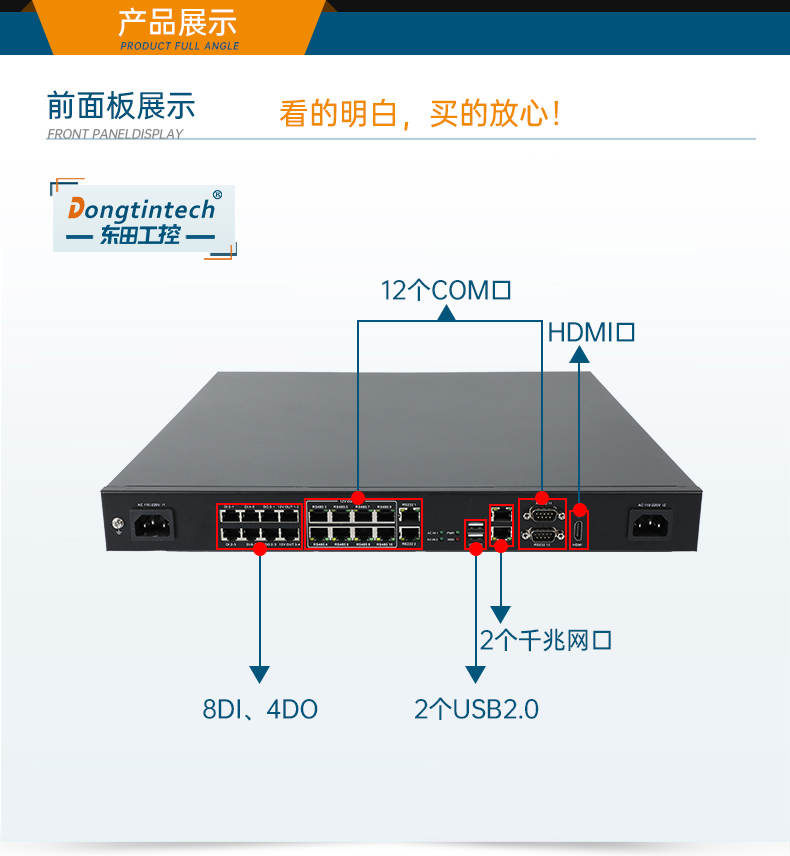 东田1U工控机,赛扬J1900工业电脑,DT-61011-J1900MC.jpg