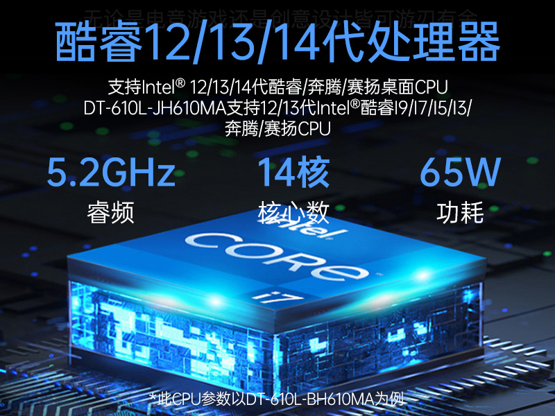 东田4U工控机,高性能工控电脑,DT-610L-BH610MA
