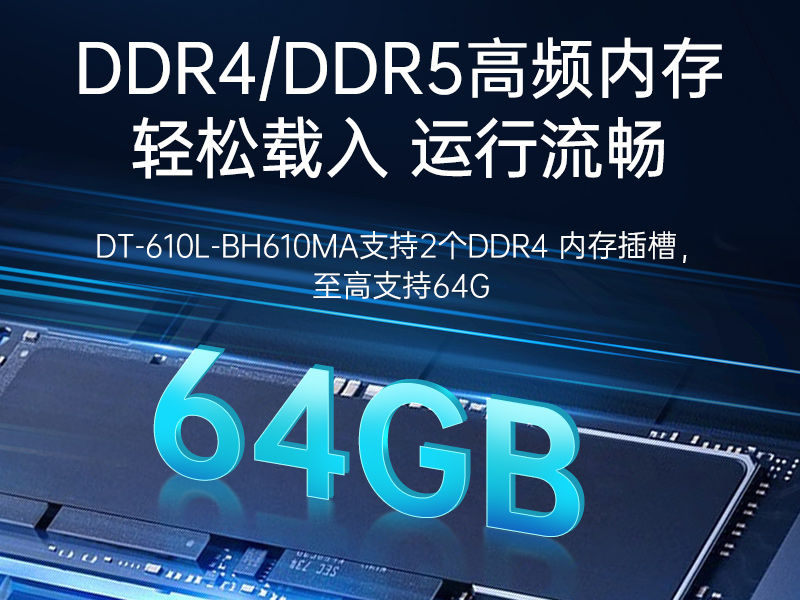 东田4U工控机,高性能工控电脑,DT-610L-BH610MA