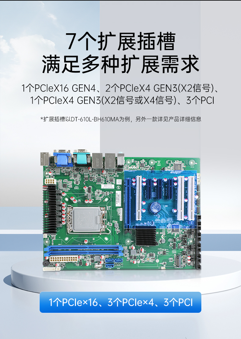 东田4U工控机,高性能工控电脑,DT-610L-BH610MA.jpg