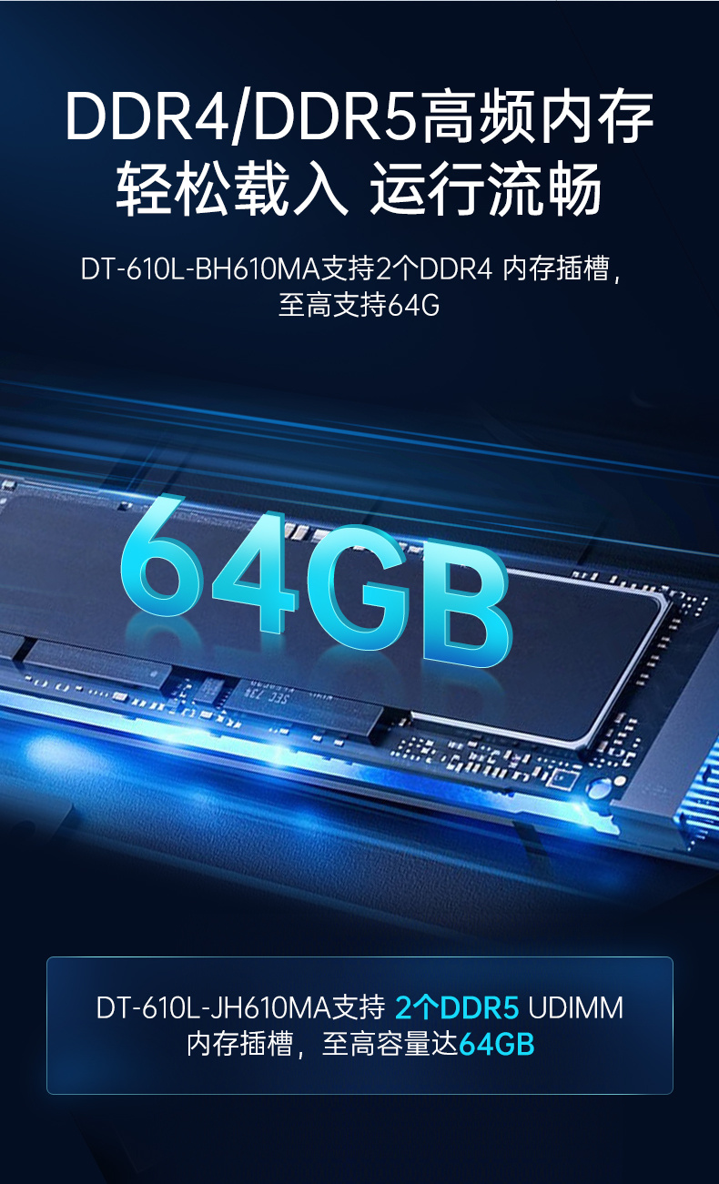 东田4U工控机,高性能工控电脑,DT-610L-BH610MA.jpg