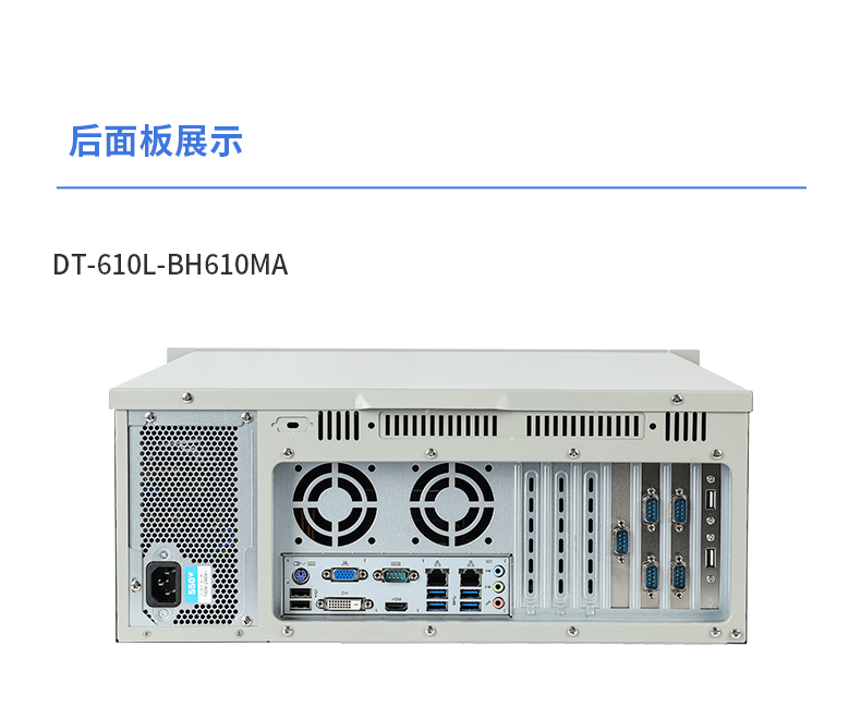 东田4U工控机,高性能工控电脑,DT-610L-BH610MA.jpg