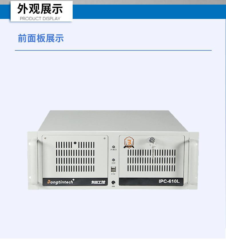 东田4U工控机,高性能工控电脑,DT-610L-BH610MA.jpg