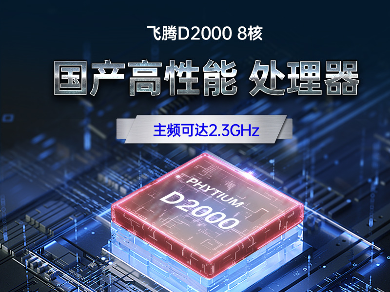国产化4U工控机,飞腾D2000工业电脑,DT-610L-QD2KMB