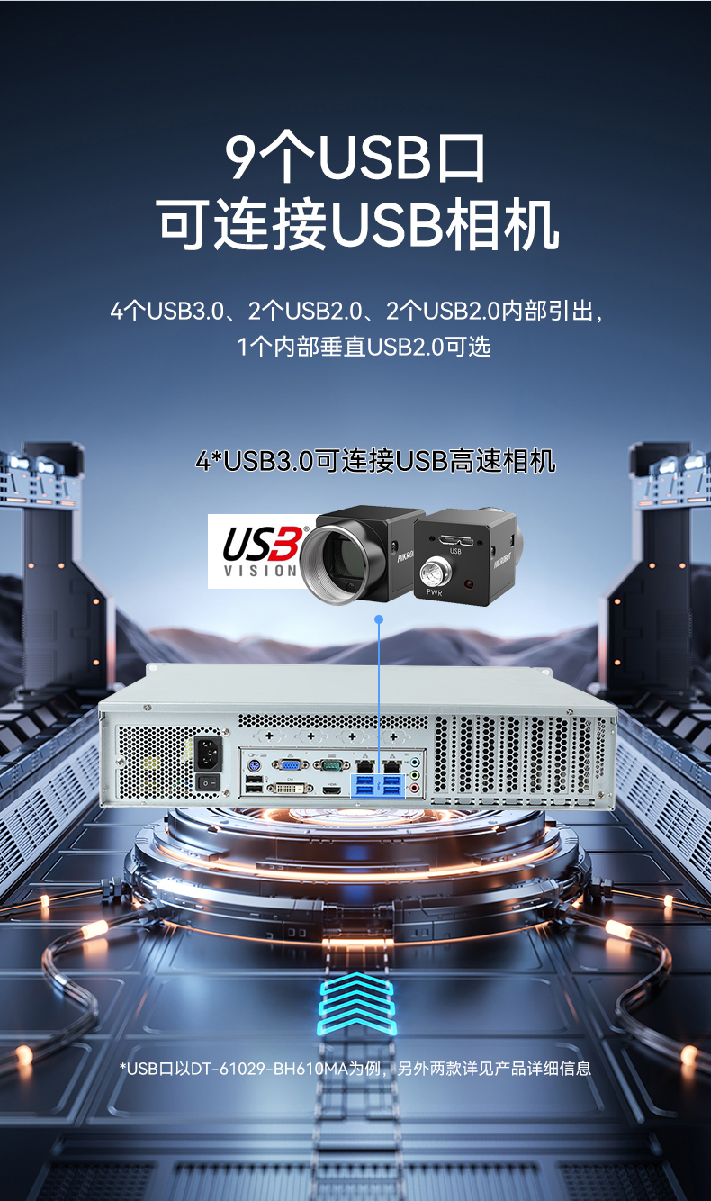 酷睿14代工控机,高性能工业电脑,DT-61029-BH610MA.jpg