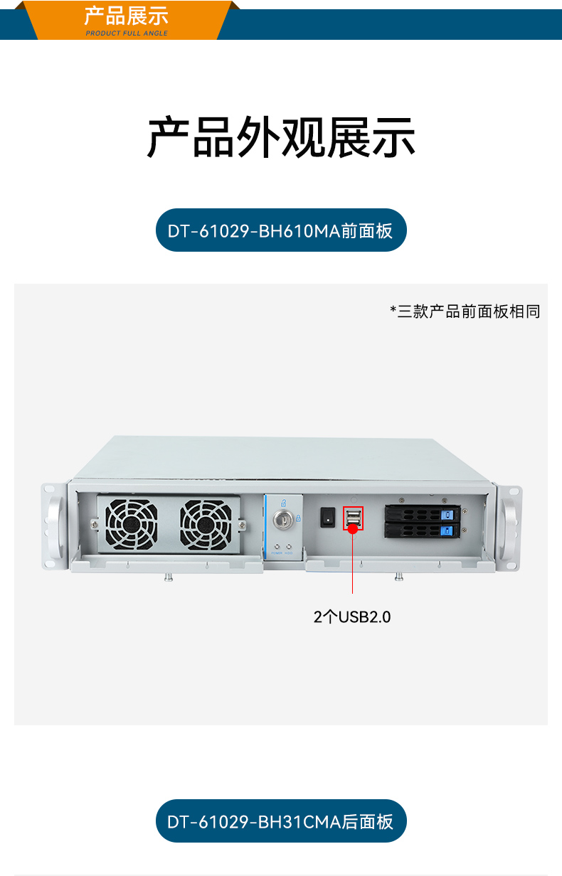 酷睿14代工控机,高性能工业电脑,DT-61029-BH610MA.jpg