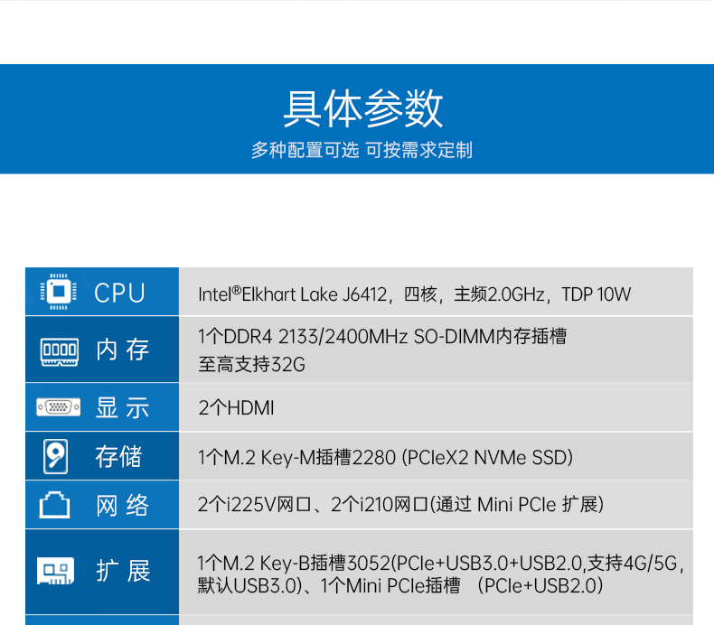 东田嵌入式工控机,双显迷你工业电脑,DTB-3501-J6412.png