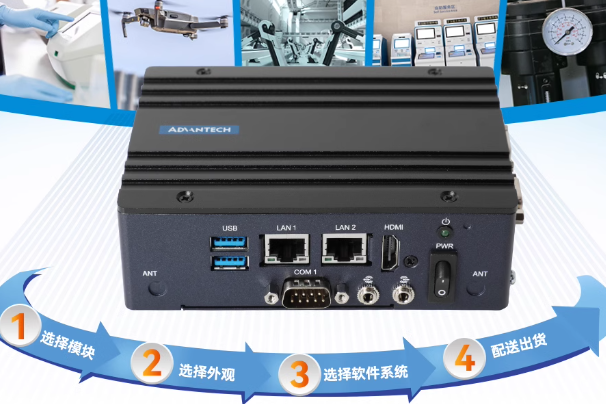 东田嵌入式工控机.png