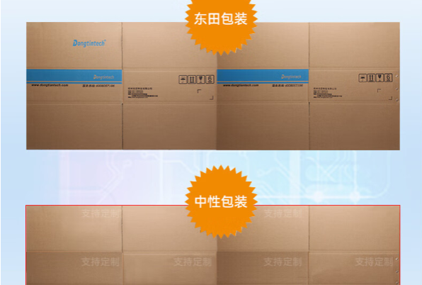 东田包装.png