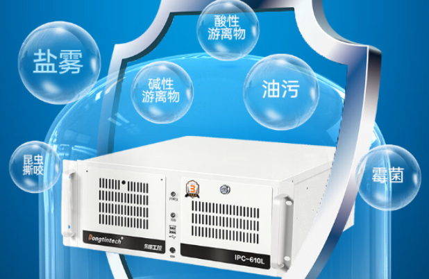 东田船载工控机.png