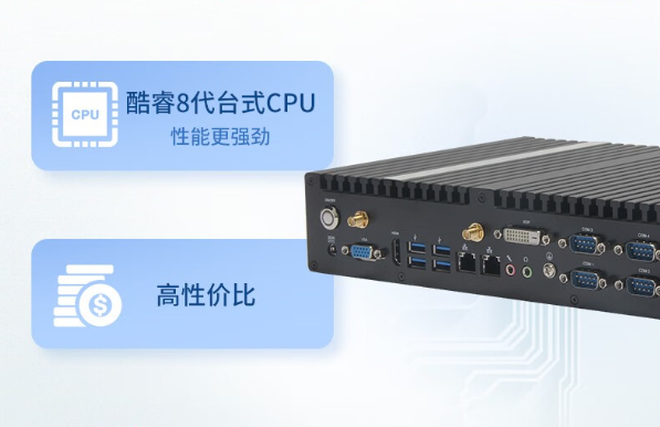 东田嵌入式工控机.png