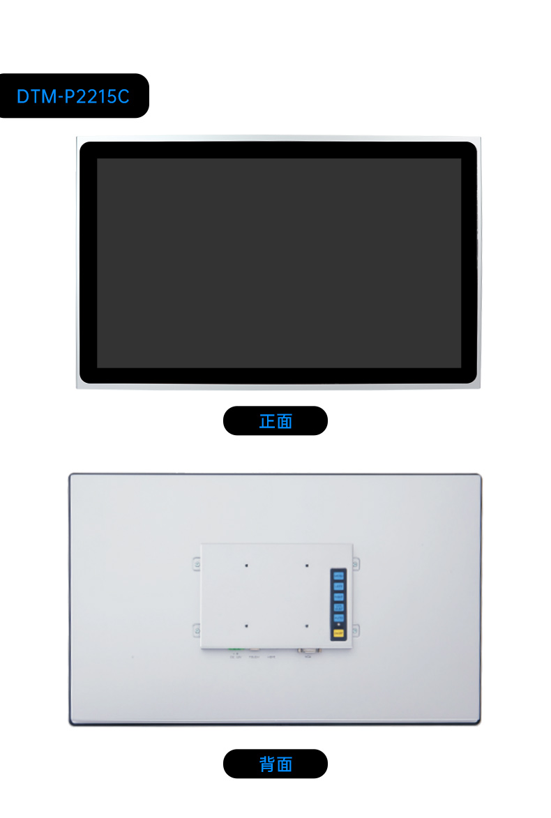 8/10.1/12.1/15.6/21.5英寸工业触摸显示器,DTM-P2108C.jpg