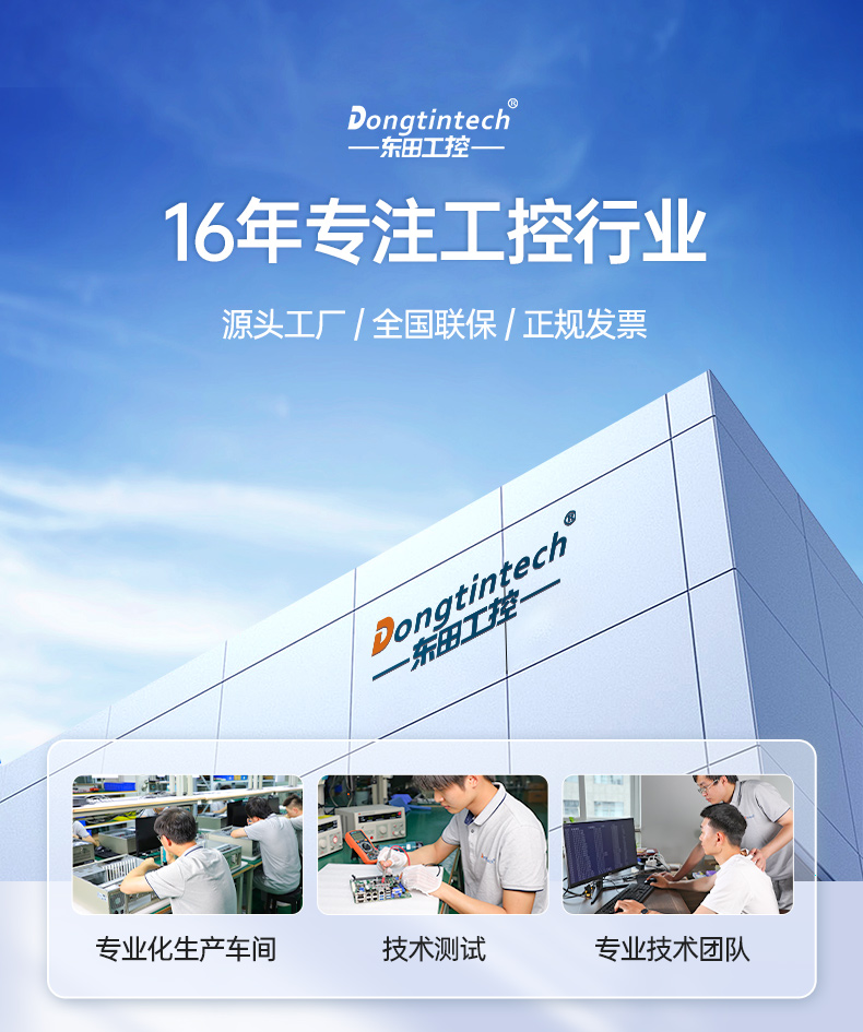 东田酷睿10代工控机,独立三显计算机主机厂家,DT-610L-BQ470MA.jpg