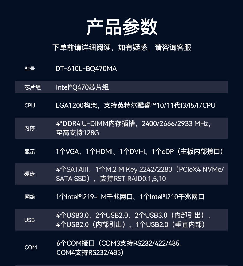 东田酷睿10代工控机,独立三显计算机主机厂家,DT-610L-BQ470MA.jpg