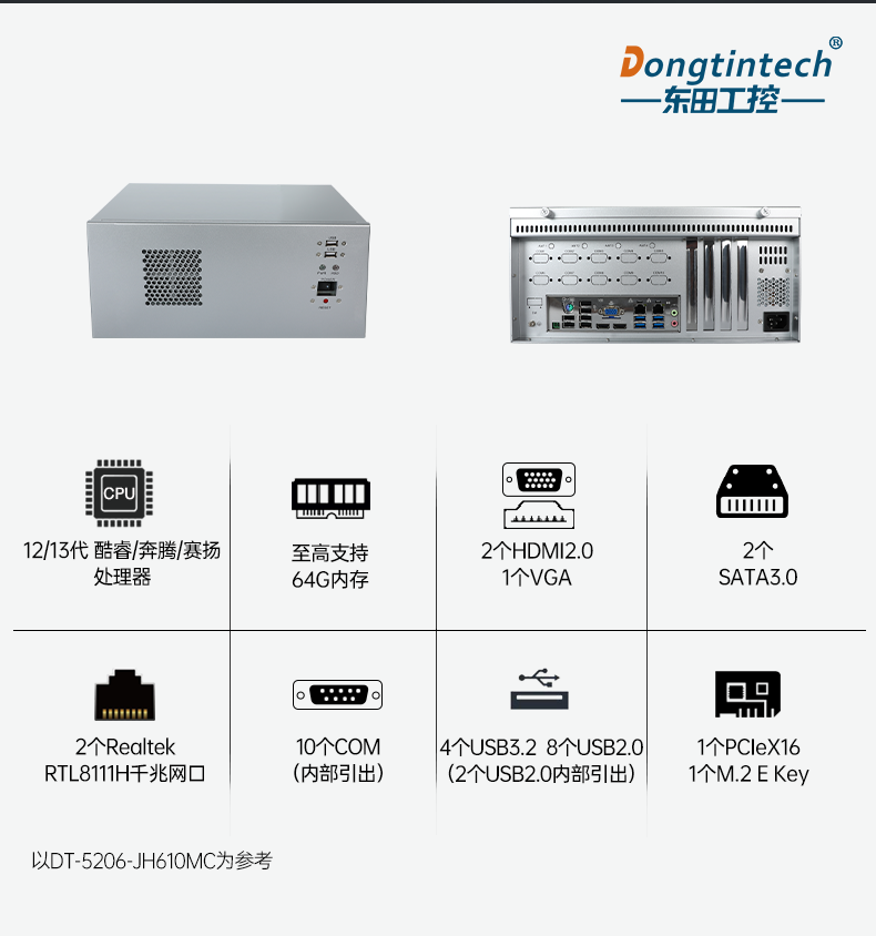 酷睿12/13代工控机,壁挂工业电脑主机厂家,DT-5206-JH610MC.png