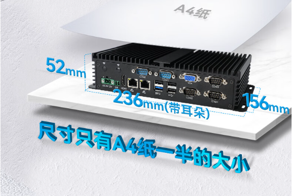 东田嵌入式工控机尺寸.png