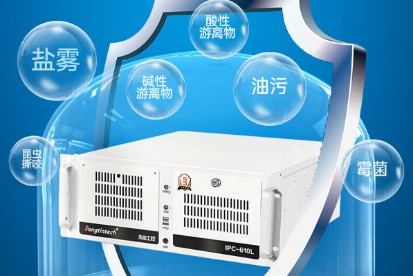 东田三防工控机.png