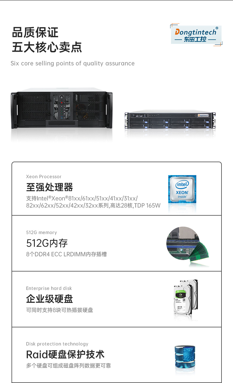 2U服务器工控机,工业控制电脑,DT-26508-SC621MA.jpg