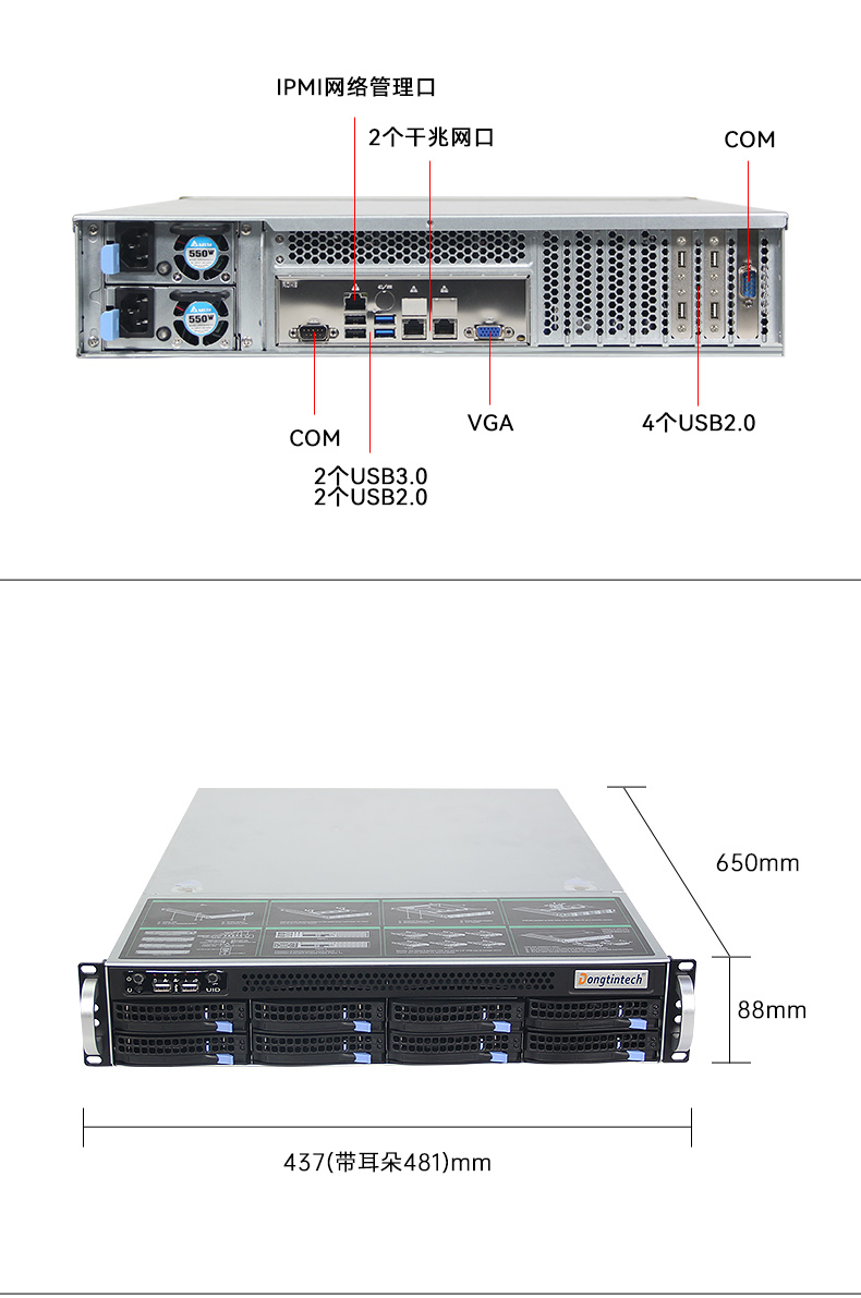 2U服务器工控机,工业控制电脑,DT-26508-SC621MA.jpg