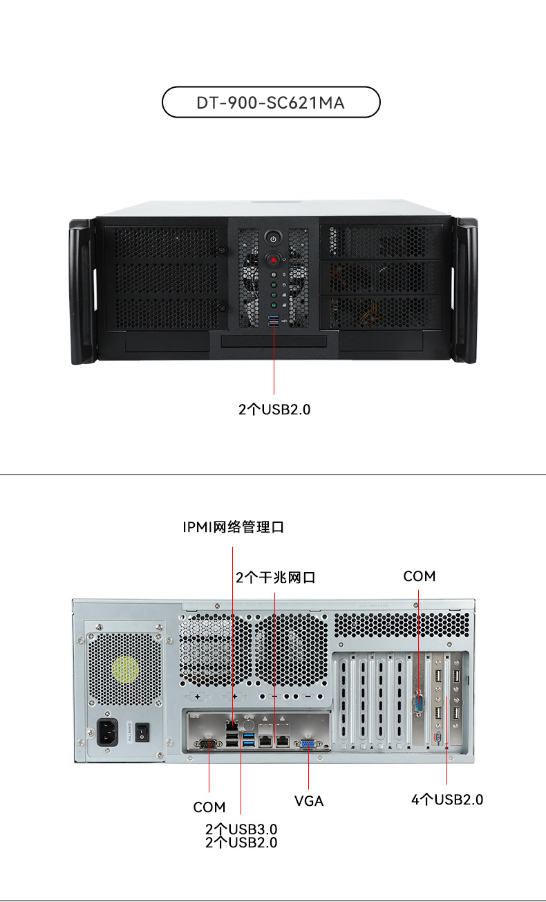2U服务器工控机,工业控制电脑,DT-26508-SC621MA.jpg