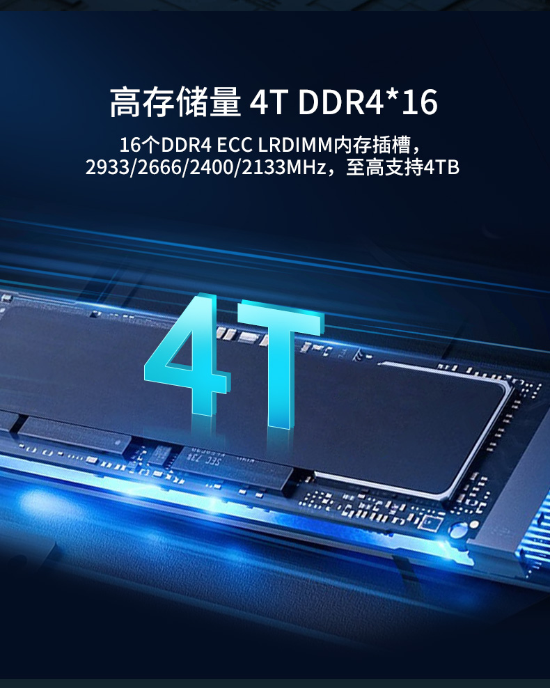 2U上架式工控机,数据安全存储电脑主机,DT-26508-SC621MZ.jpg
