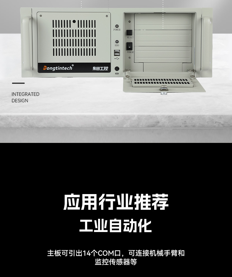 4U上架式工控机,研华主板14个COM口主机电脑,DT-610L-684G2.jpg