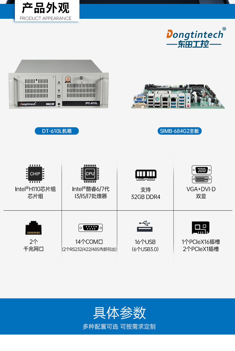 4U上架式工控机,研华主板14个COM口主机电脑,DT-610L-684G2.jpg