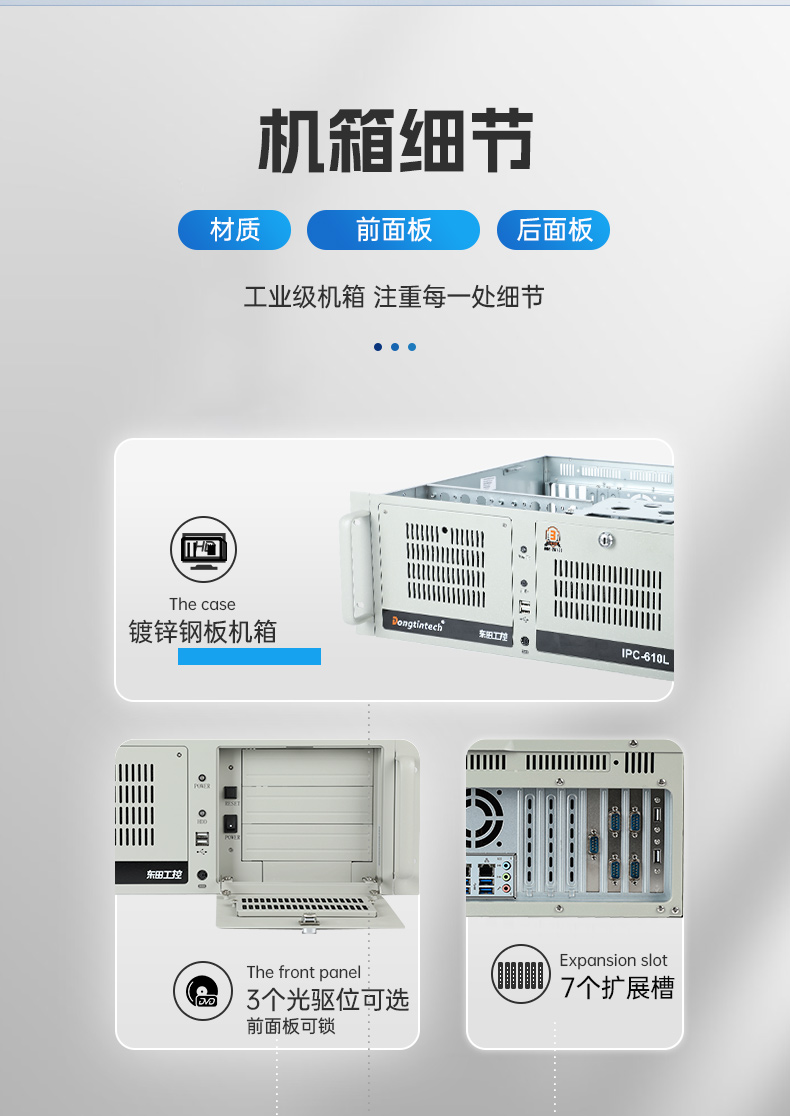 4U上架式工控机,研华主板14个COM口主机电脑,DT-610L-684G2.jpg