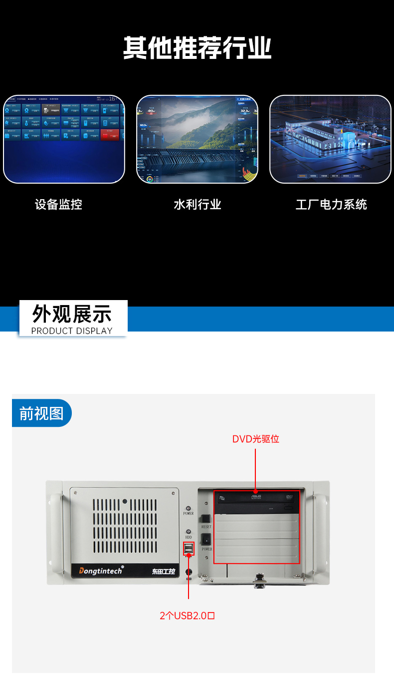 4U上架式工控机,研华主板14个COM口主机电脑,DT-610L-684G2.jpg
