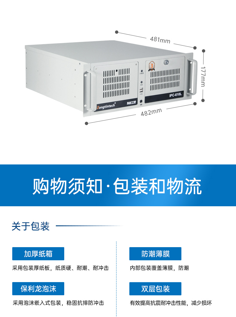 4U上架式工控机,研华主板14个COM口主机电脑,DT-610L-684G2.jpg
