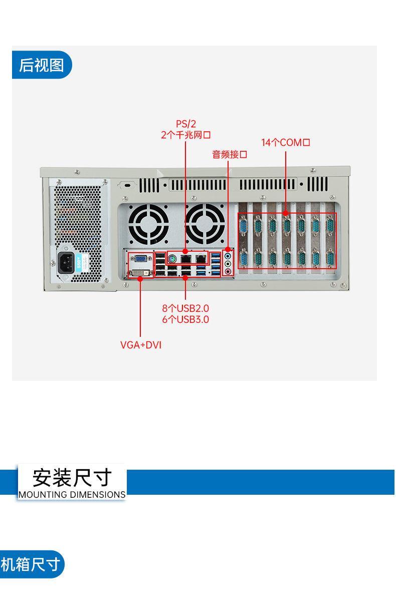 4U上架式工控机,研华主板14个COM口主机电脑,DT-610L-684G2.jpg