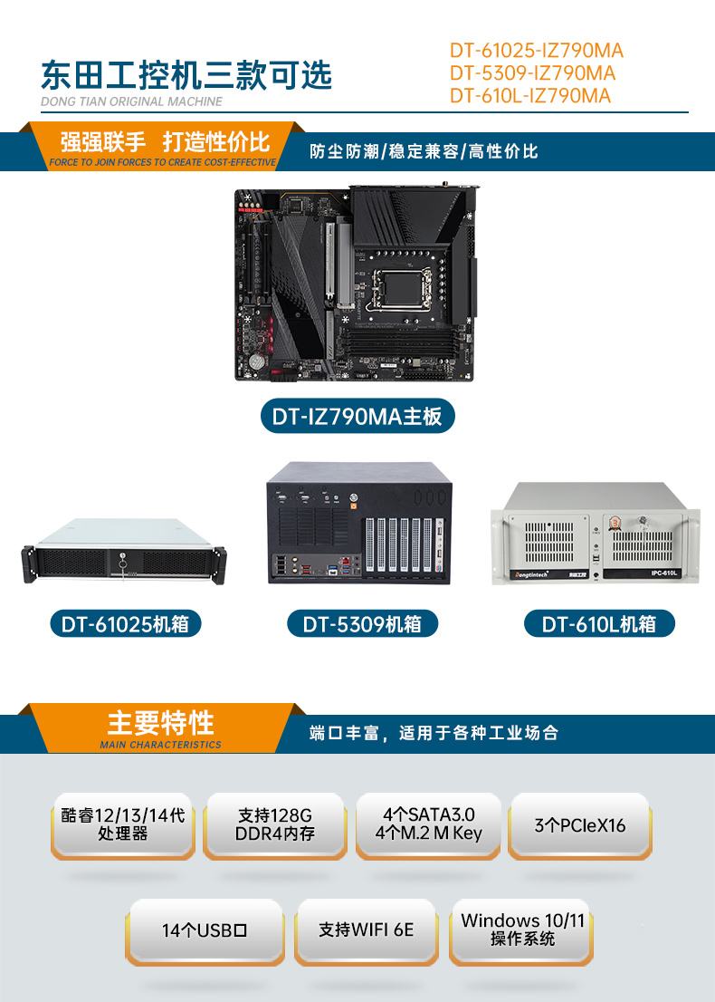 2U上架式工控机,酷睿12代高性能处理器计算机,DT-61025-IZ790MA.jpg