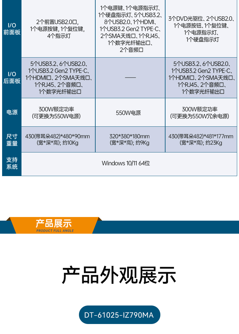 2U上架式工控机,酷睿12代高性能处理器计算机,DT-61025-IZ790MA.jpg