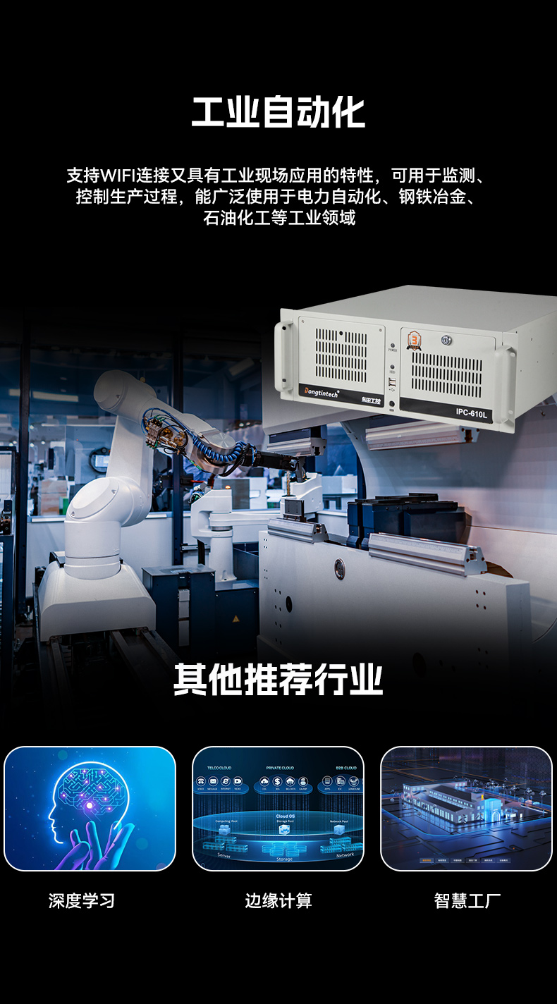 2U上架式工控机,酷睿12代高性能处理器计算机,DT-61025-IZ790MA.jpg