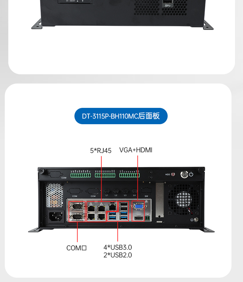 桌面式工控机,机器视觉监测工控主机电脑,DT-3115P-BH110MC.jpg