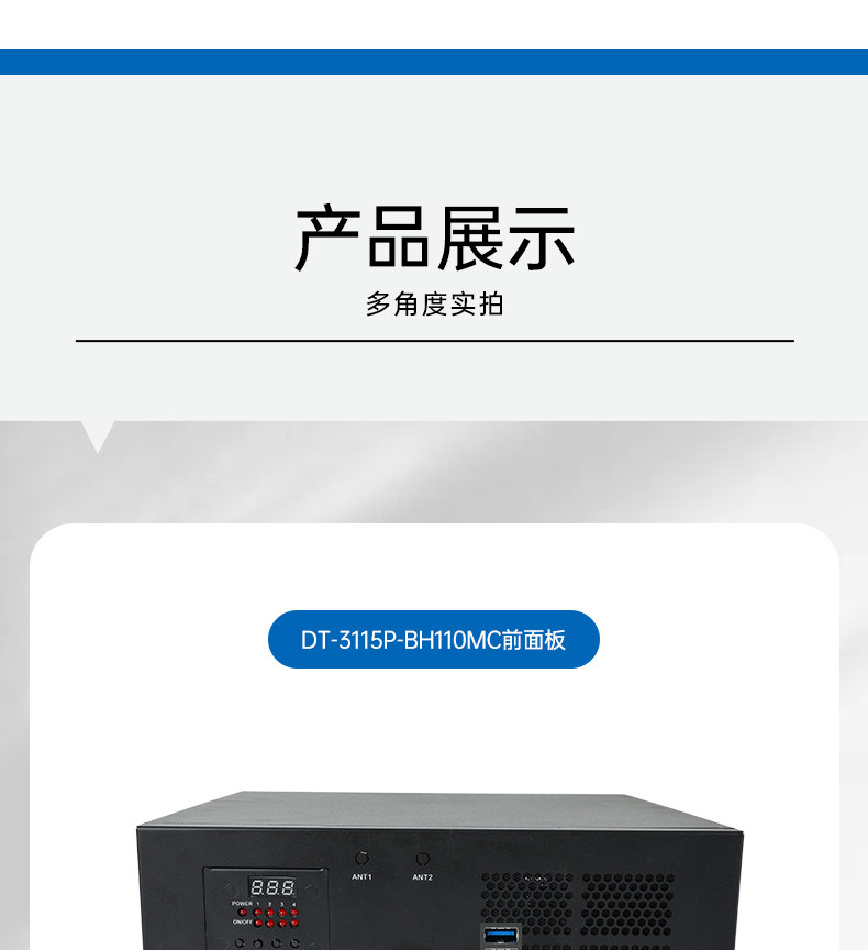 桌面式工控机,机器视觉监测工控主机电脑,DT-3115P-BH110MC.jpg