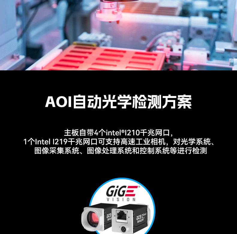 桌面式工控机,机器视觉监测工控主机电脑,DT-3115P-BH110MC.jpg