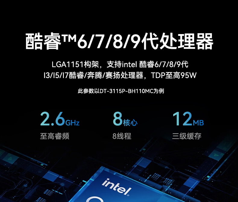 桌面式工控机,机器视觉监测工控主机电脑,DT-3115P-BH110MC.jpg