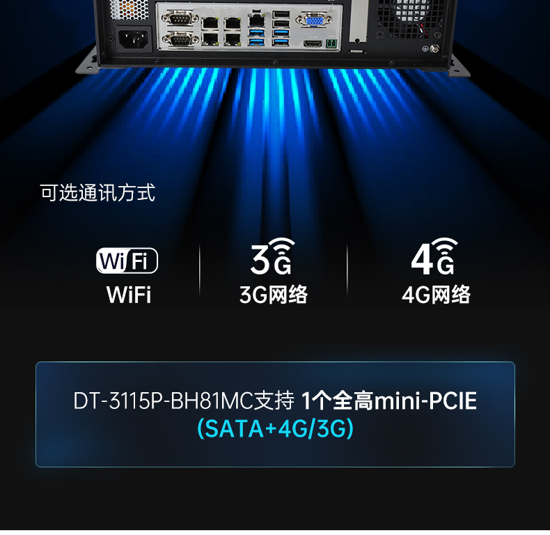 桌面式工控机,机器视觉监测工控主机电脑,DT-3115P-BH110MC.jpg