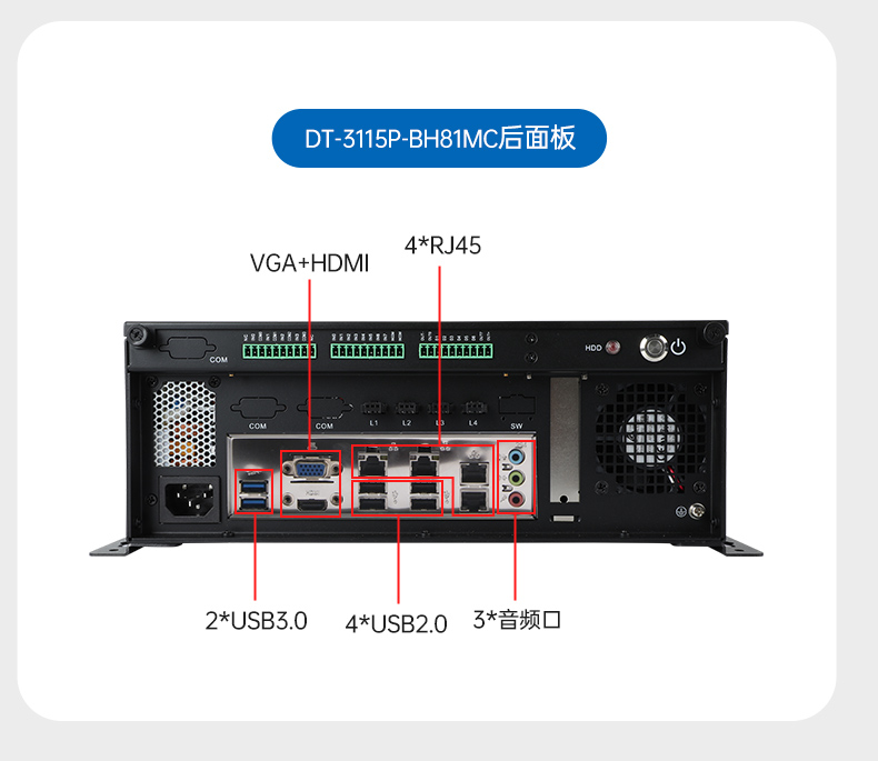 桌面式工控机,机器视觉监测工控主机电脑,DT-3115P-BH110MC.jpg