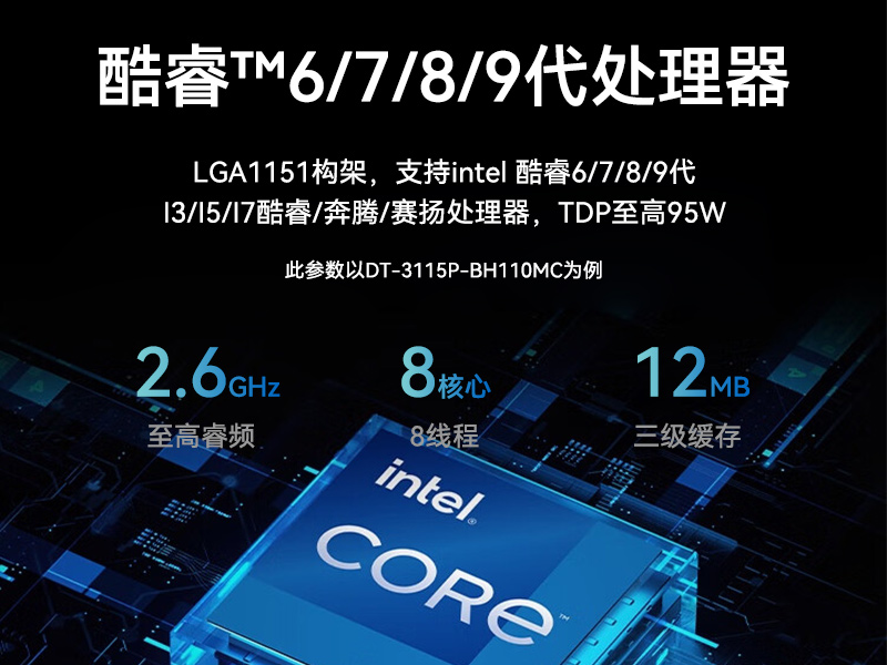 桌面式工控机,机器视觉监测工控主机电脑,DT-3115P-BH110MC